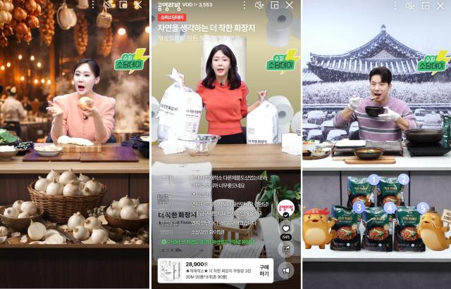 23일 공영홈쇼핑 공영라방의 소상공인 특집 프로그램 슈퍼소담데이 방송 화면 사진조현미 기자