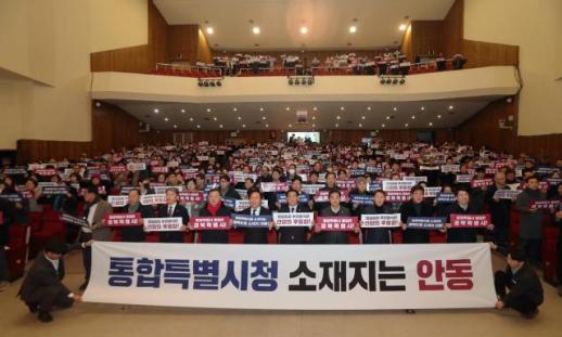 경북·대구 행정통합에 경북 북부 지역 반대 움직임