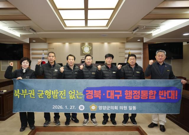 영양군의회 경북대구 행정통합 반대 입장문 발표 장면 사진영양군
