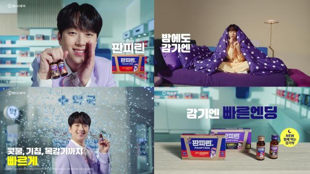 동아제약 판피린 모델로 ‘이찬원’ 발탁사진동아제약