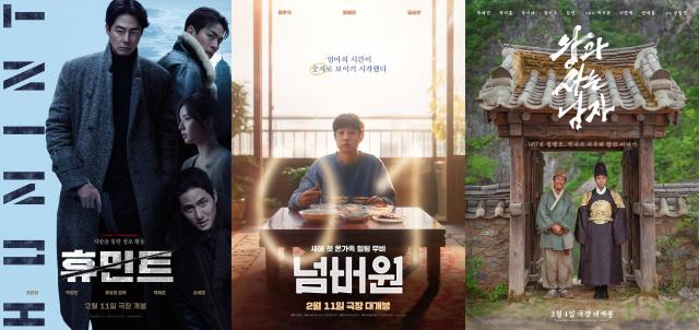 2월 극장가 개봉하는 영화들 사진각 영화 포스터