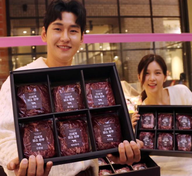 신세계百 한우 특수부위 담은 명절 기프트 사진신세계백화점