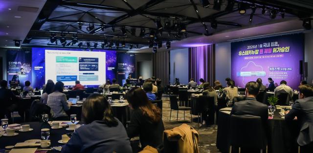 삼성바이오에피스 심포지엄 전경사진삼성바이오에피스