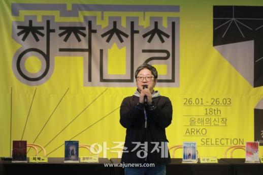 [포토] ​​​​​​​인사말 하는 홍승욱 한국문화예술위원회 팀장