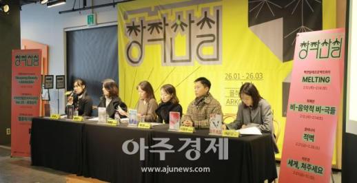 [포토] 18회 공연예술창작산실 올해의신작 3차 라인업 기자간담회