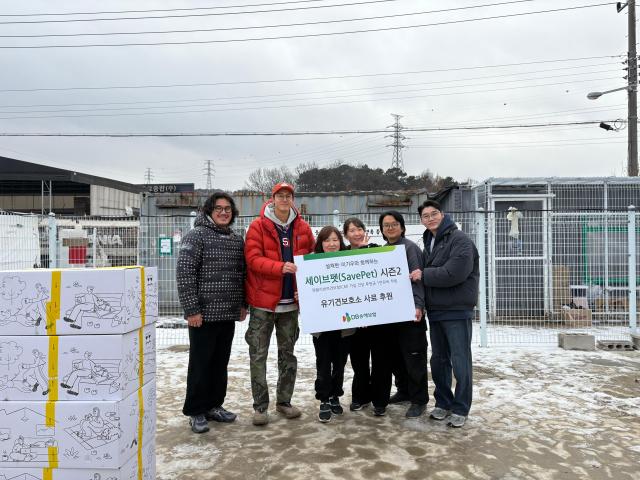 DB손해보험이 사회공헌형 펫보험 세이브펫SavePet 플랜을 통해 조성된 후원금으로 유기견보호소에 사료를 전달했다 사진DB손해보험