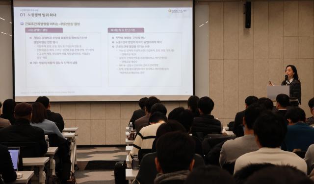 바른 조윤지 변호사가 27일 개최된 노란봉투법 시행과 기업 대응 방안 세미나에서 발표하고 있다 사진법무법인 바른