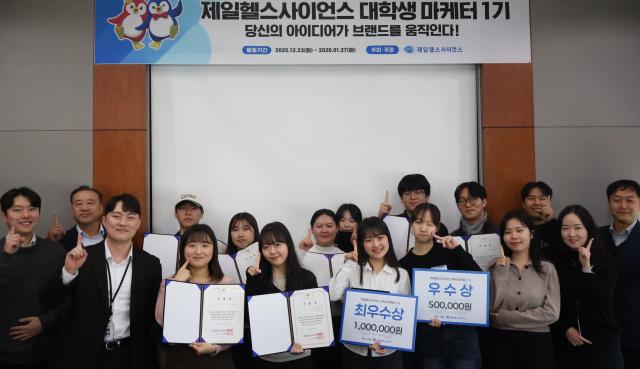 제일헬스사이언스가 대학생 마케터 1기 수료식을 성료했다사진제일헬스사이언스