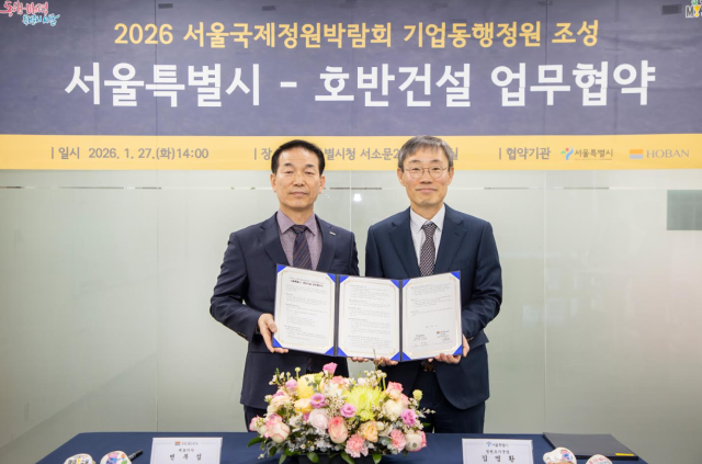 변부섭 호반건설 건설안전부문 대표왼쪽와 김영환 서울시 정원도시국장이 서울시청에서 ‘기업동행정원’ 조성을 위한 업무협약을 체결한 후 기념촬영을 하고 있다 사진호반건설