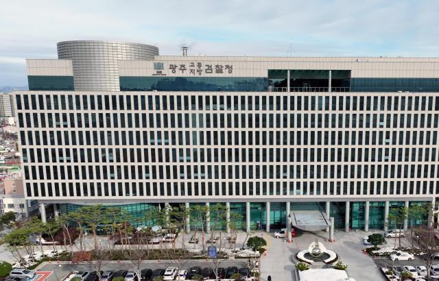 광주지검 사진연합뉴스