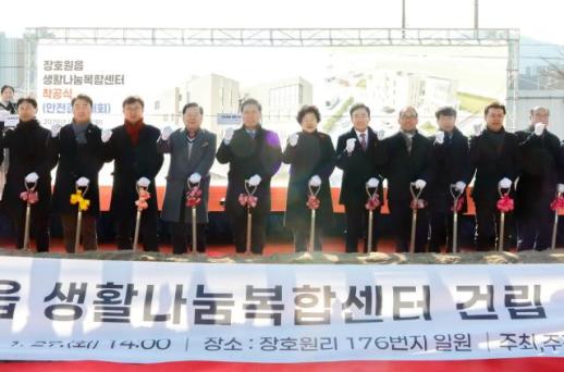 이천시, 장호원읍 생활나눔복합센터 착공
