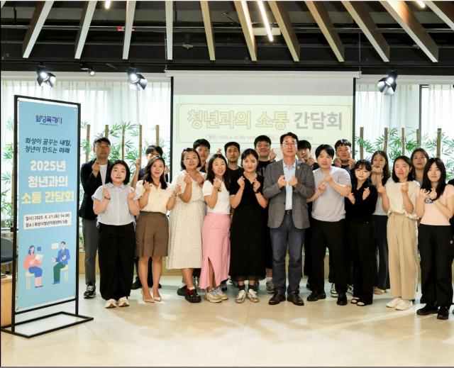 화성특례시가 주최한 ‘청년과의 소통 간담회’에 참석한 정명근 화성특례시장과 청년정책협의체 위원들이 기념촬영을 하고 있다 사진화성시