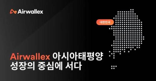 [NNA] 싱가포르 에어월렉스, 페이누리 인수