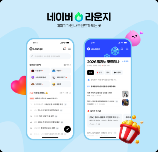 네이버, 신규 콘텐츠 미디어 플랫폼 라운지 출시