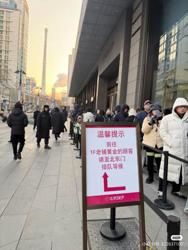 중국 베이징 시내의 한 귀금속 매장 앞에 아침부터 긴 줄이 늘어서 있다 사진샤오훙수