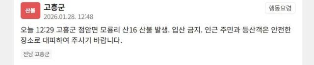 사진안전재난문자