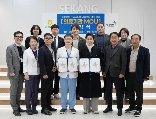 대구 월배농협은 세강병원과 지역사회 상생 발전과 구성원들의 건강 증진을 위한 업무협약을 체결했다 사진대구농협