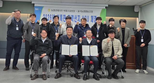 합천 율곡농협과 농협북대구공판장은 ‘우수 농산물 출하 유치 업무협약’을 체결했다 사진대구농협