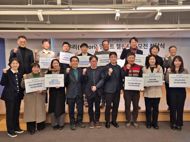 아래줄 왼쪽 네 번째부터 이의영 사회적경제활성화지원센터 이사장 서종식 한국사회적기업진흥원 창업성장본부장 심성진 우리은행 ESG상생금융부장이 기념사진을 촬영하는 모습 사진우리은행
