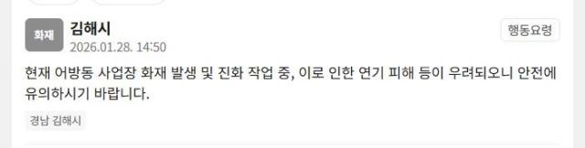 사진안전재난문자