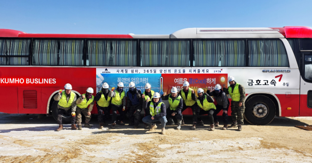 ‘이동형 버스 휴게실’ 외관 및 현장 근로자 기념 촬영 모습 사진금호건설