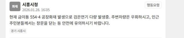 사진안전재난문자