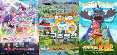 '아이엠스타' '프리파라'…롯데시네마, 2월 단독 개봉 '롯시픽' 라인업 공개