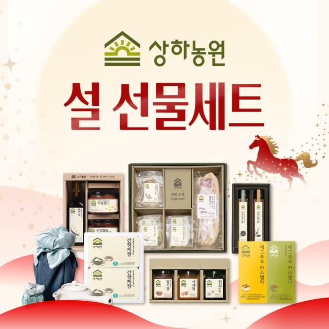상하농원 설 선물세트 사진상하농원