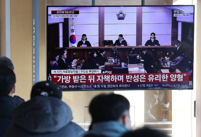 김건희 여사의 자본시장법·정치자금법 위반 특정범죄 가중처벌법상 알선수재 혐의 사건의 선고 공판이 열린 28일 서울 용산구 서울역 대합실에서 시민들이 관련 뉴스를 지켜보고 있다 사진연합뉴스