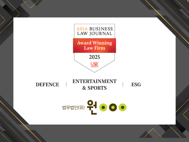 South Korea’s Law Firm Won Wins 3 Categories at ABLJ 2025 Korea Law Firm Awards