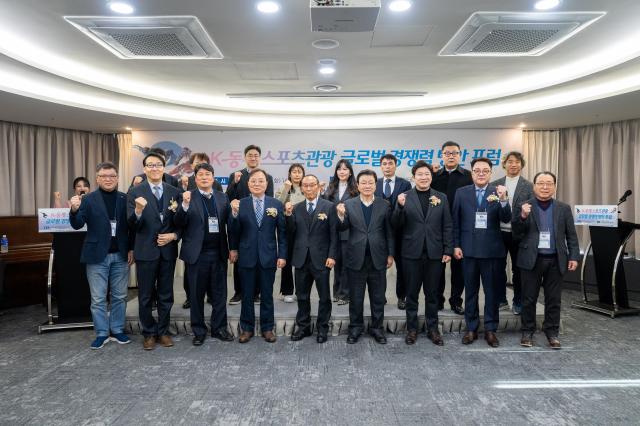 평창 동계 올림픽 유산의 향후 방향과 동계 스포츠관광의 경쟁력 강화를 모색하는 K-동계 스포츠관광 글로벌 경쟁력 방안 포럼이 지난 27일 서울 올림픽파크텔 아테네 홀에서 개최됐다 사진스포츠플러스