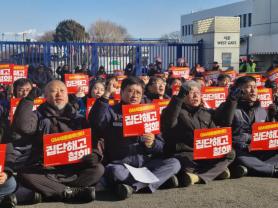 Korean GM Workers Rally Against Mass Layoffs at Sejong Logistics Contractor