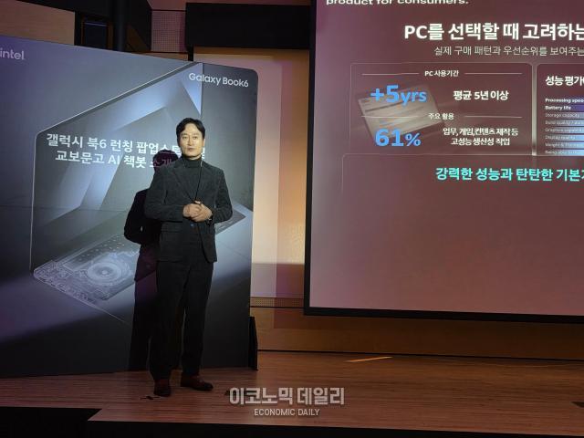이민철 삼성전자 MX사업부 갤럭시 에코비즈 팀장부사장이 갤럭시 북6를 소개하고 있다사진선재관 기자
