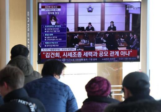 [포토] 김건희, 자본시장법 위반 혐의 무죄 선고