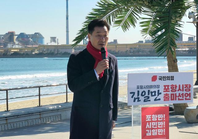 Pohang City Council Speaker Kim Il-man Announces Run for Mayor