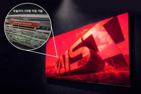 KAIST researchers develop high-efficiency red micro-LED for realistic virtual reality displays