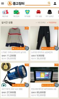 [단독] 온라인 중고거래 원조 옥션 중고장터, 25년만에 역사속으로…3월 서비스 종료