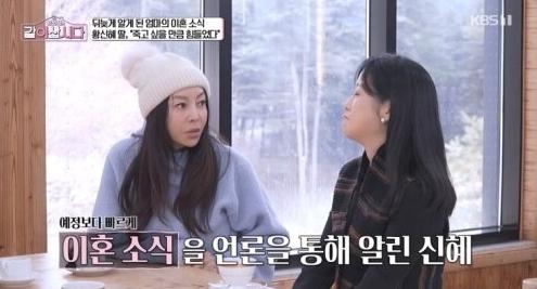 황신혜 딸, 내 이혼 소식 기사 알고 힘들어했다