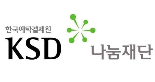 KSD나눔재단, 장학·취약계층 지원 확대…착한 성장 실천