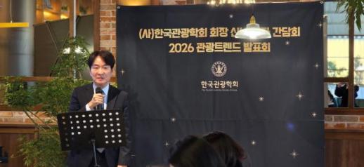 서원석 관광학회장 K-관광, 몸집 불리기 끝났다… 이젠 격 높여야