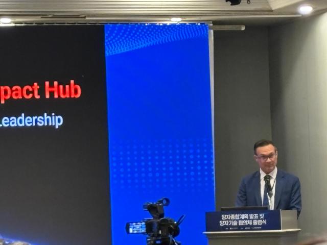 스콧 밀라드 아이온큐 최고사업책임자CBO가 29일 양자기술 협의체 출범식에서 양자 솔루션 및 임팩트 허브 구축 취지와 아이온큐 협력 계획에 대해 발표하고 있다 사진최연재 기자 