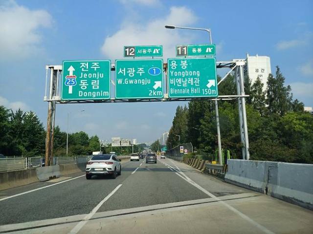 호남고속도로 동광주광산IC 구간 확장공사가 오는 3월 시작된다 사진광주시