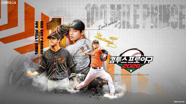 컴투스 컴투스프로야구2026 메인 타이틀 이미지 사진컴투스