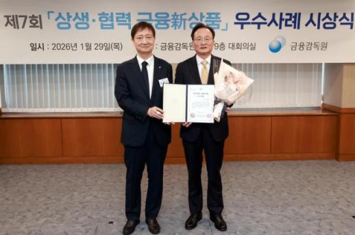 KB국민은행, 상생·협력 우수사례로 신용대출 채무조정 상품 선정