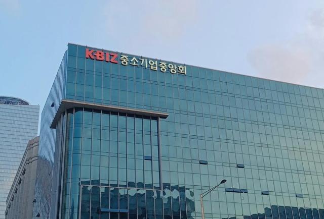 서울 영등포구 소재 중소기업중앙회 전경 사진연합뉴스
