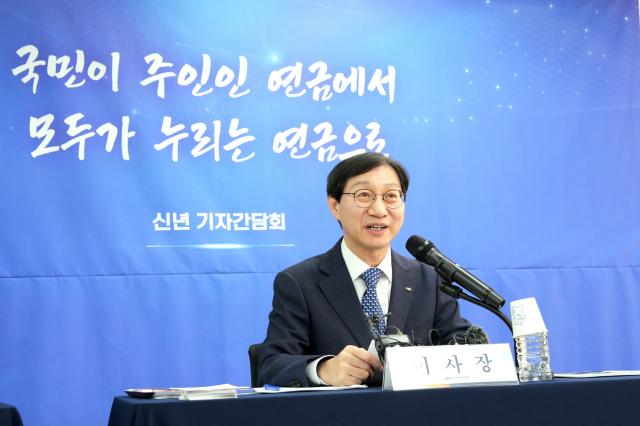 김성주 국민연금공단 이사장이 29일 신년 기자간담회에서 발언하고 있다 사진국민연금공단