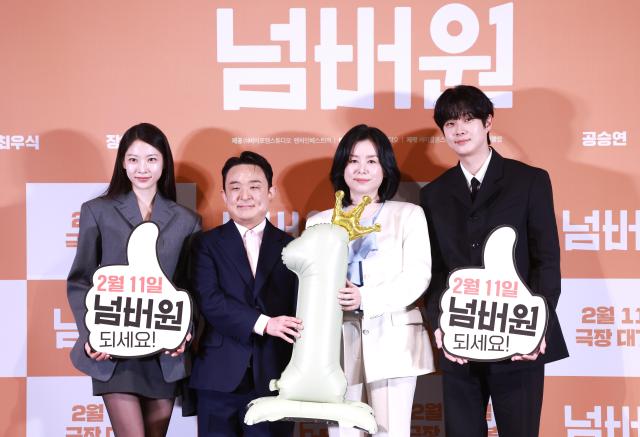 영화 넘버원 공승연 김태용감독 장혜진 최우식 사진연합뉴스