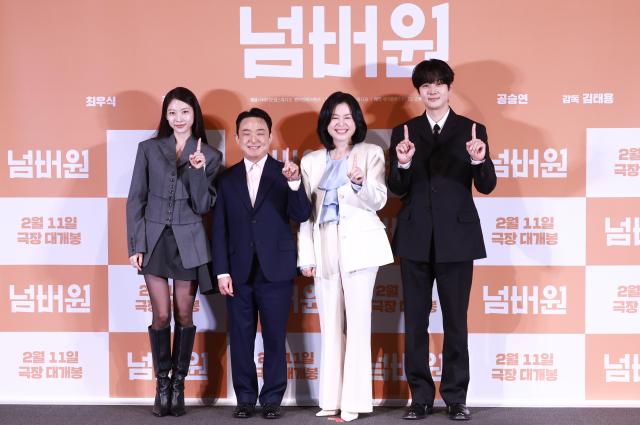 영화 넘버원 장혜진 최우식 공승연 사진연합뉴스