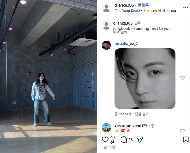 A screenshot of a fan covering Jung Kook’s “Standing Next to You” from a fan account on Instagram