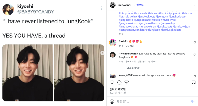 A screenshot from a Jung Kooks fan account on Instagram